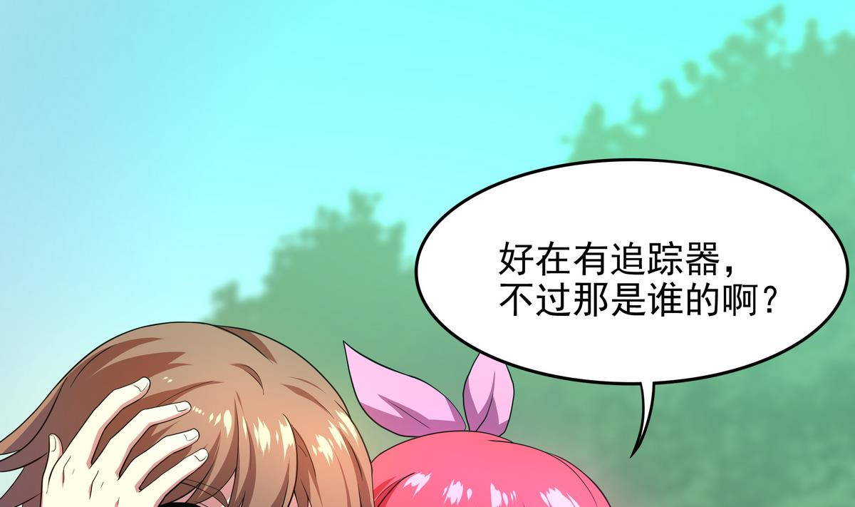 第45话 初吻，死而无憾！(1/2)-第46话