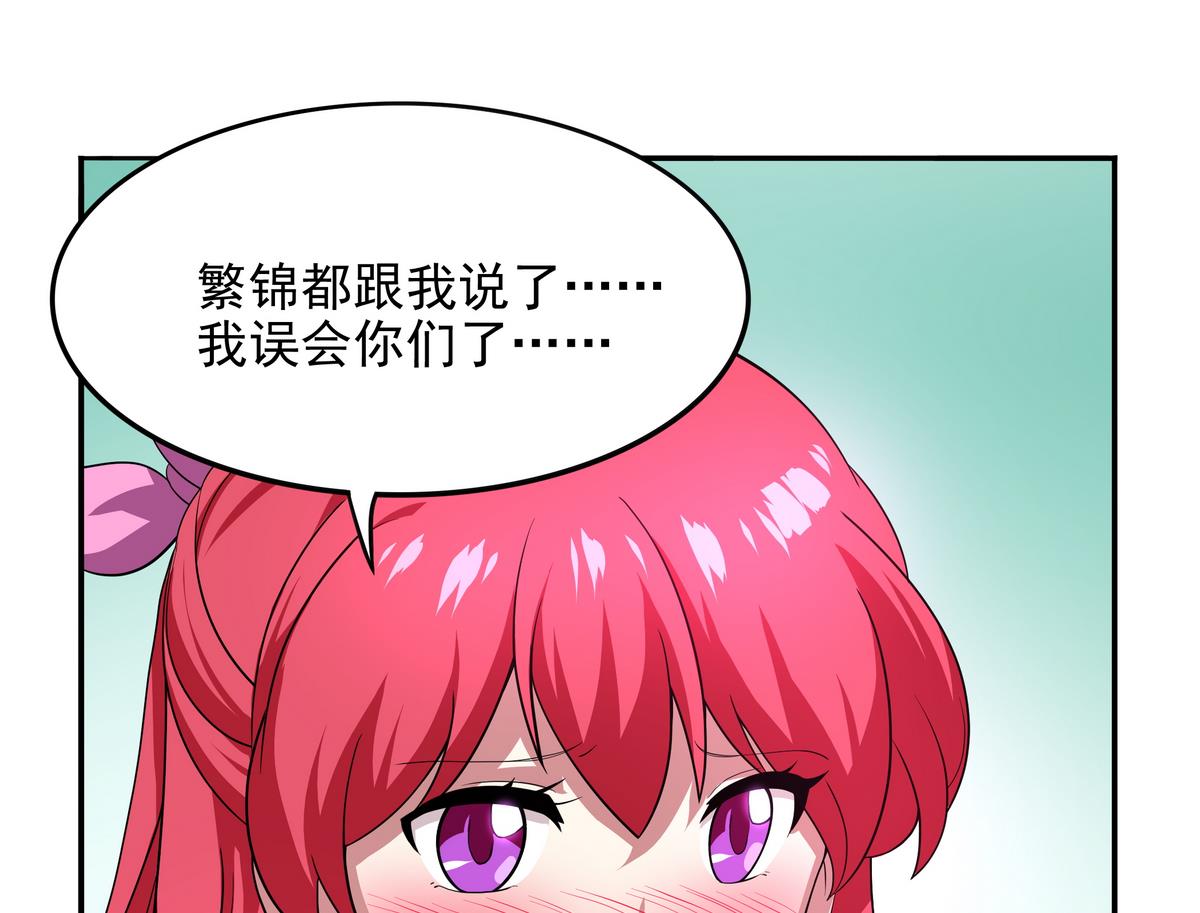 第45话 初吻，死而无憾！(1/2)-第46话