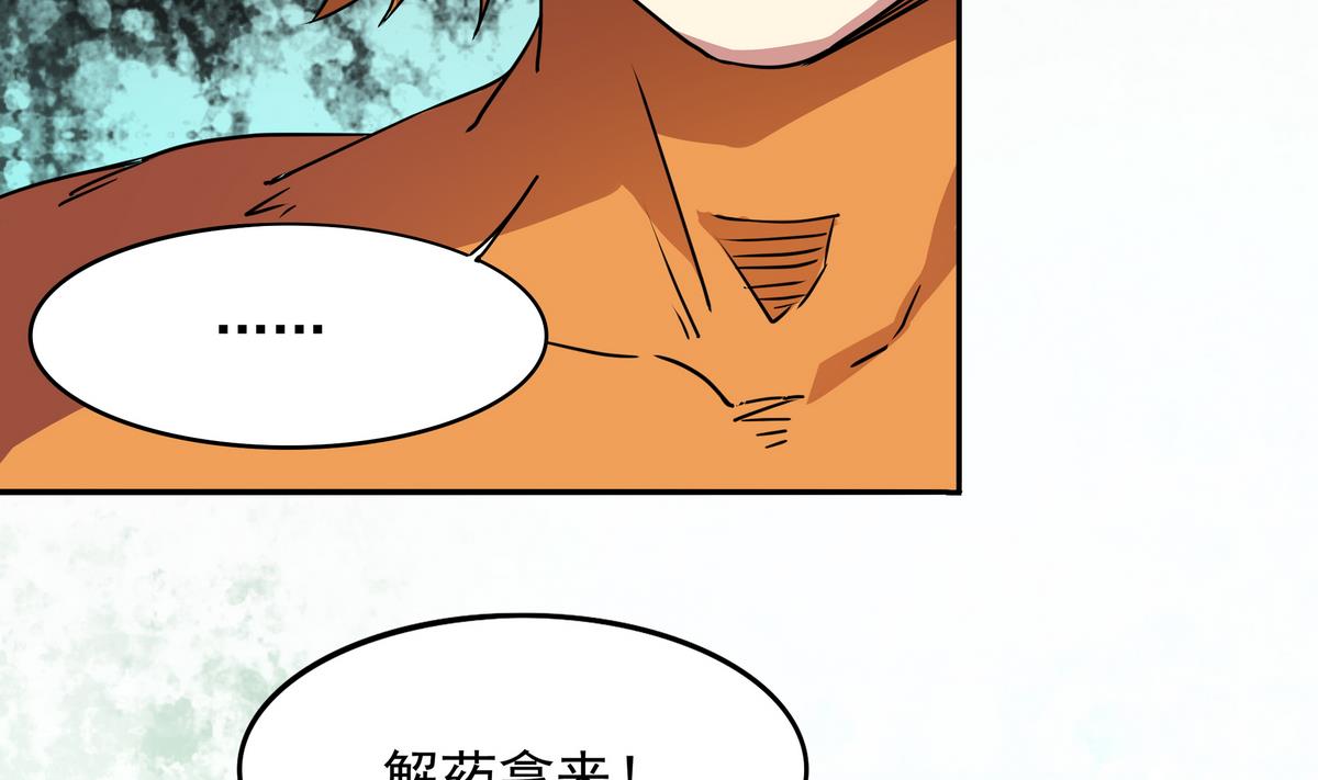第45话 初吻，死而无憾！(1/2)-第46话