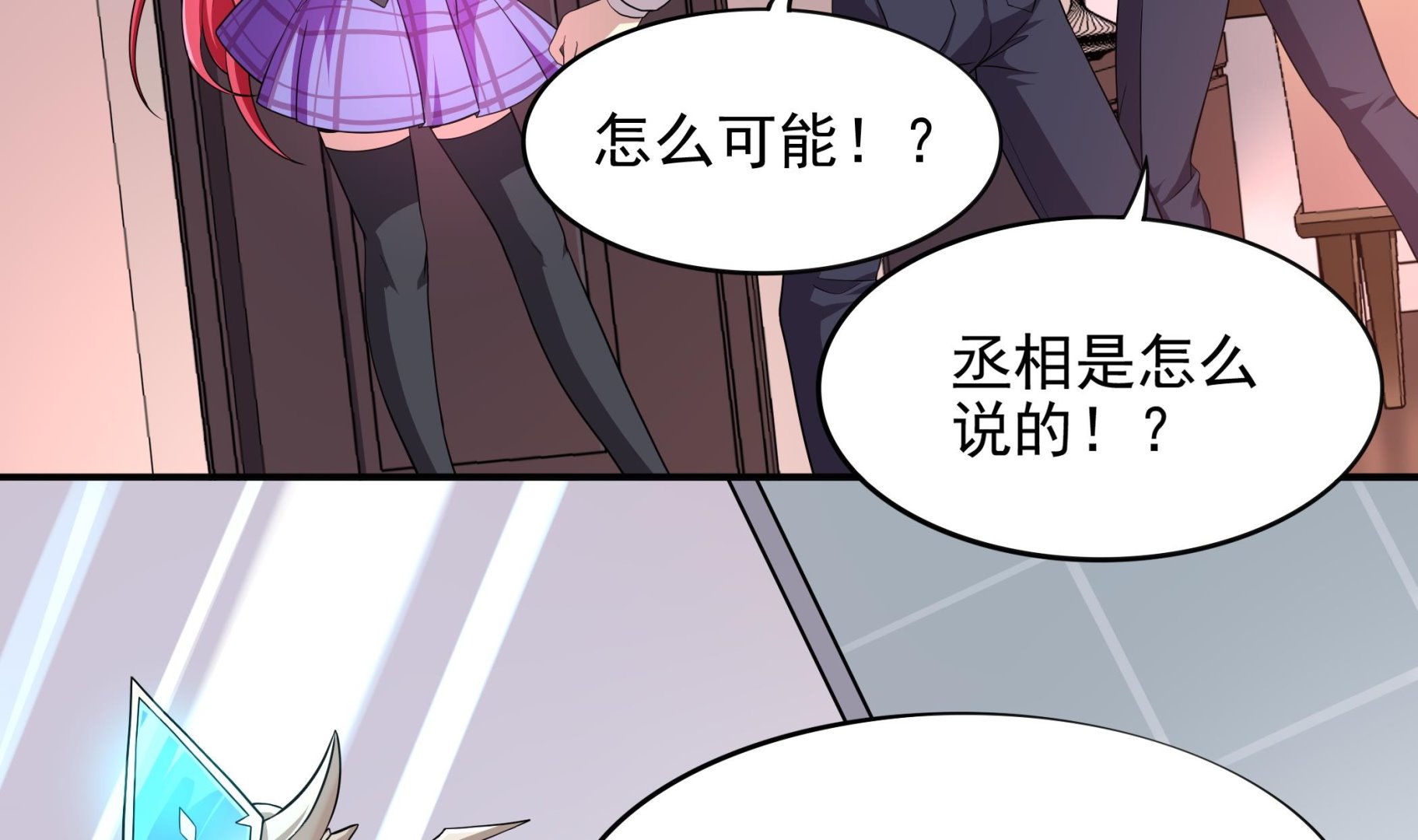 第47话 这&hellip;&hellip;这就发育了？(1/2)-第48话