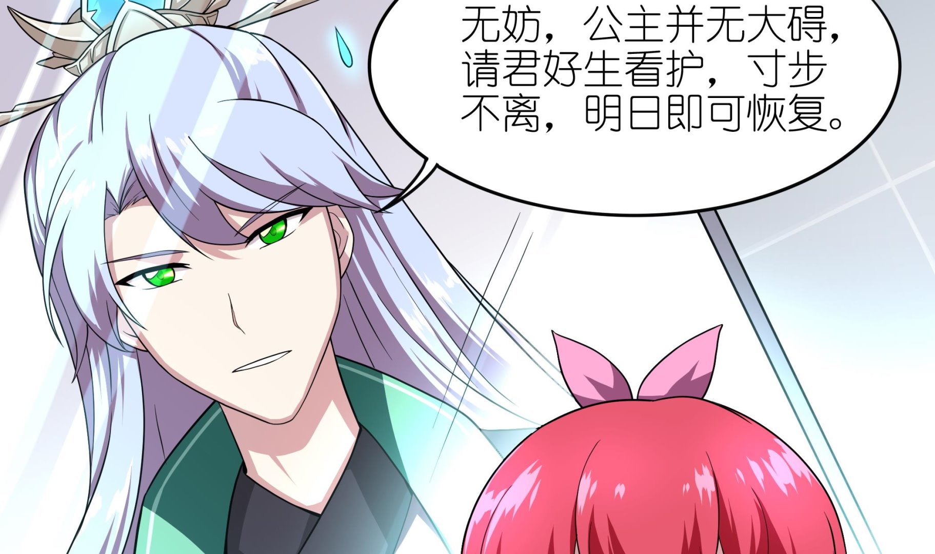 第47话 这&hellip;&hellip;这就发育了？(1/2)-第48话