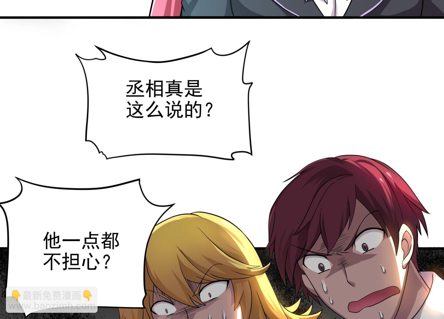 第47话 这&hellip;&hellip;这就发育了？(1/2)-第48话
