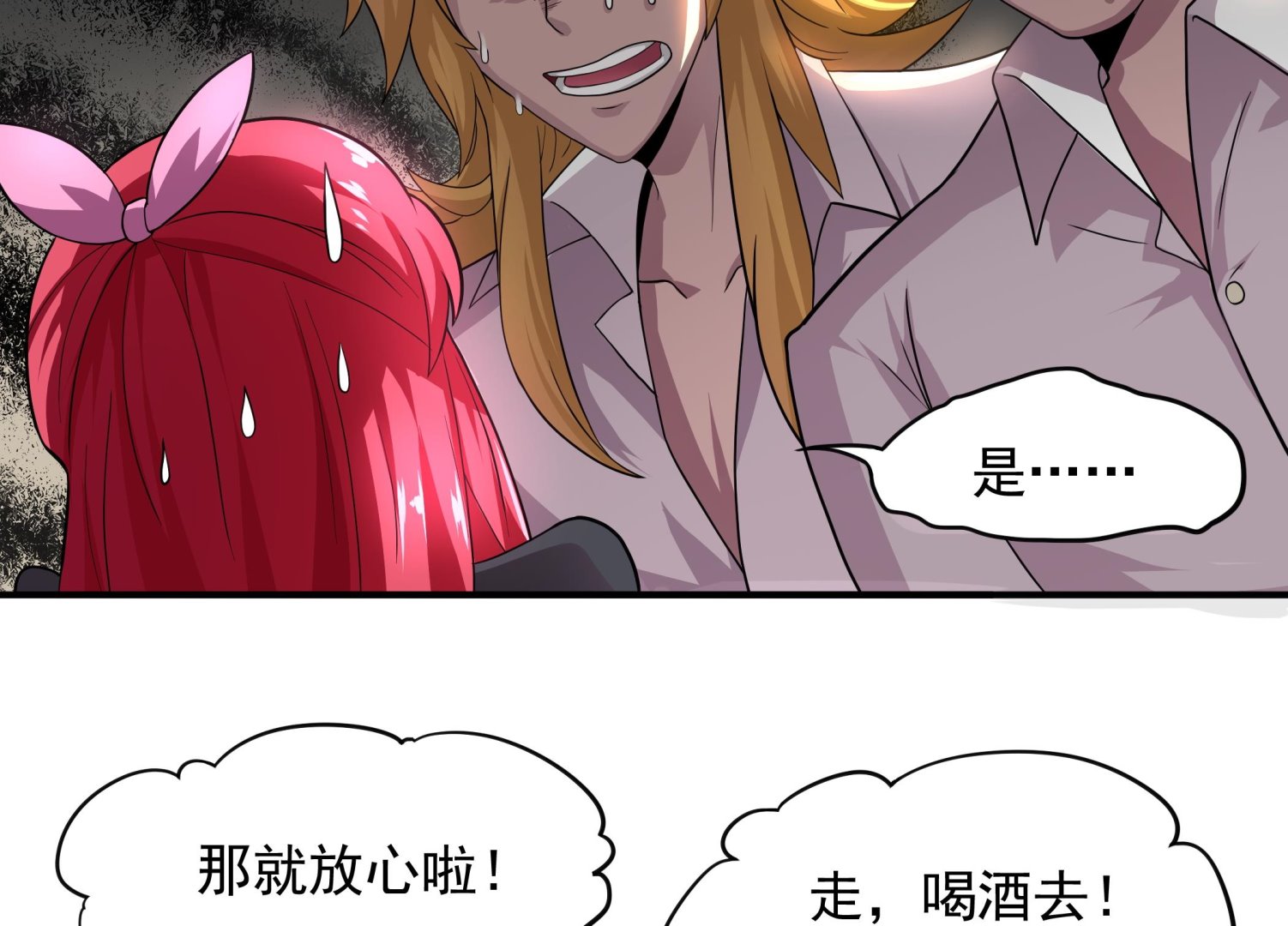 第47话 这&hellip;&hellip;这就发育了？(1/2)-第48话