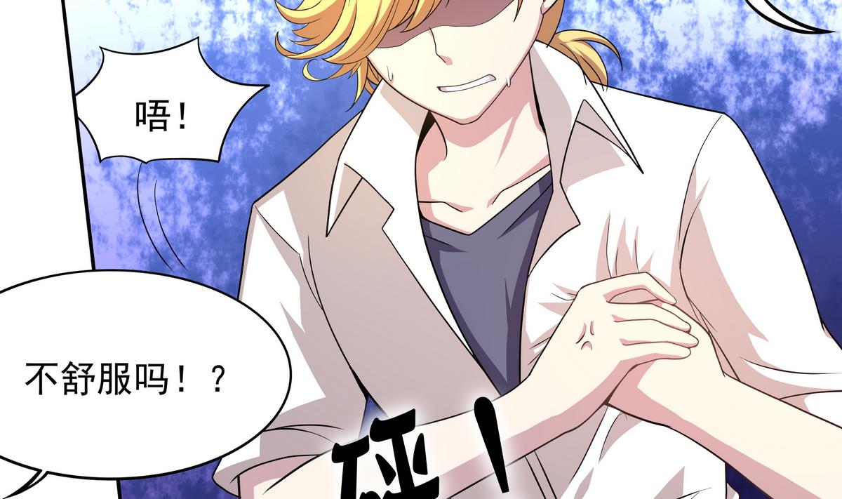 第49话 被爱击中的男人(1/2)-第50话