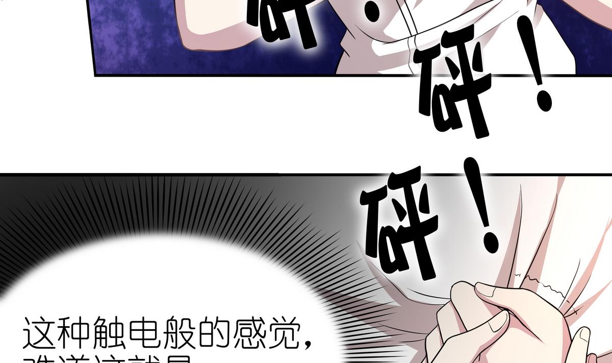 第49话 被爱击中的男人(1/2)-第50话