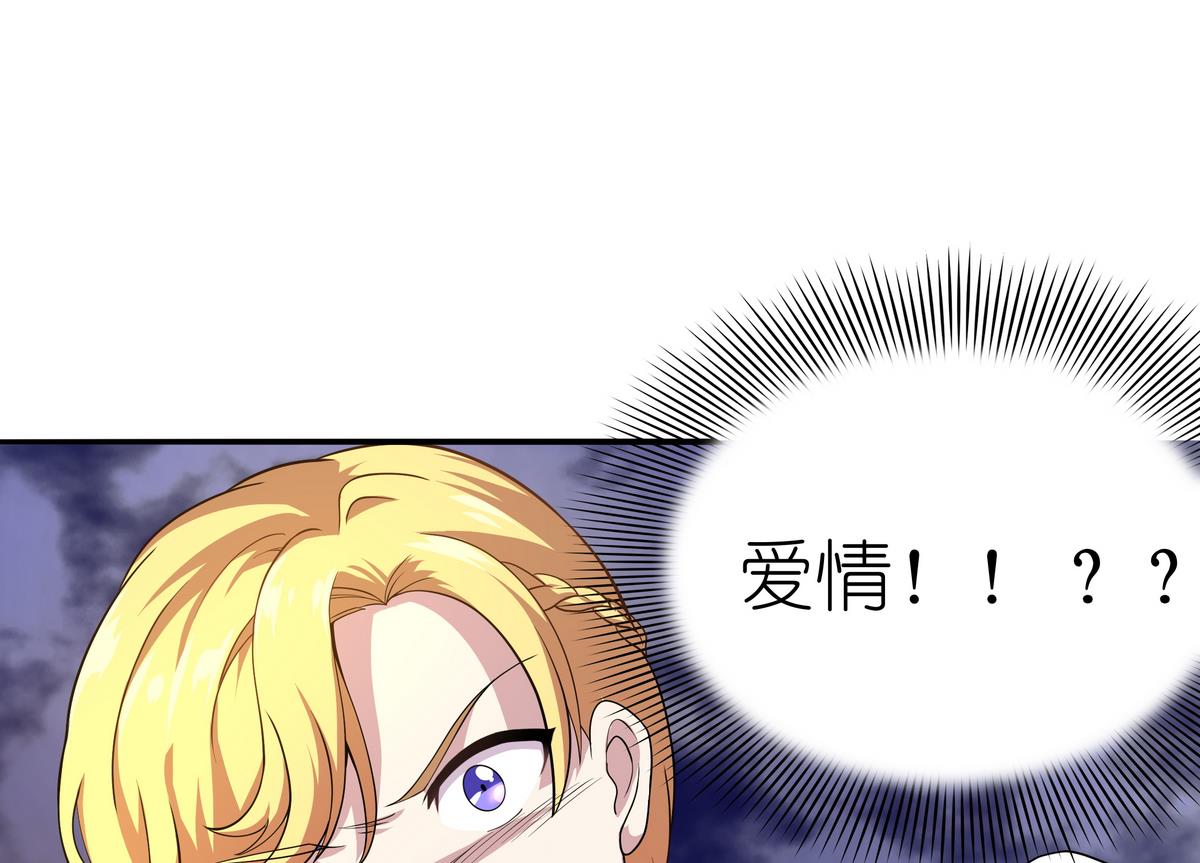 第49话 被爱击中的男人(1/2)-第50话