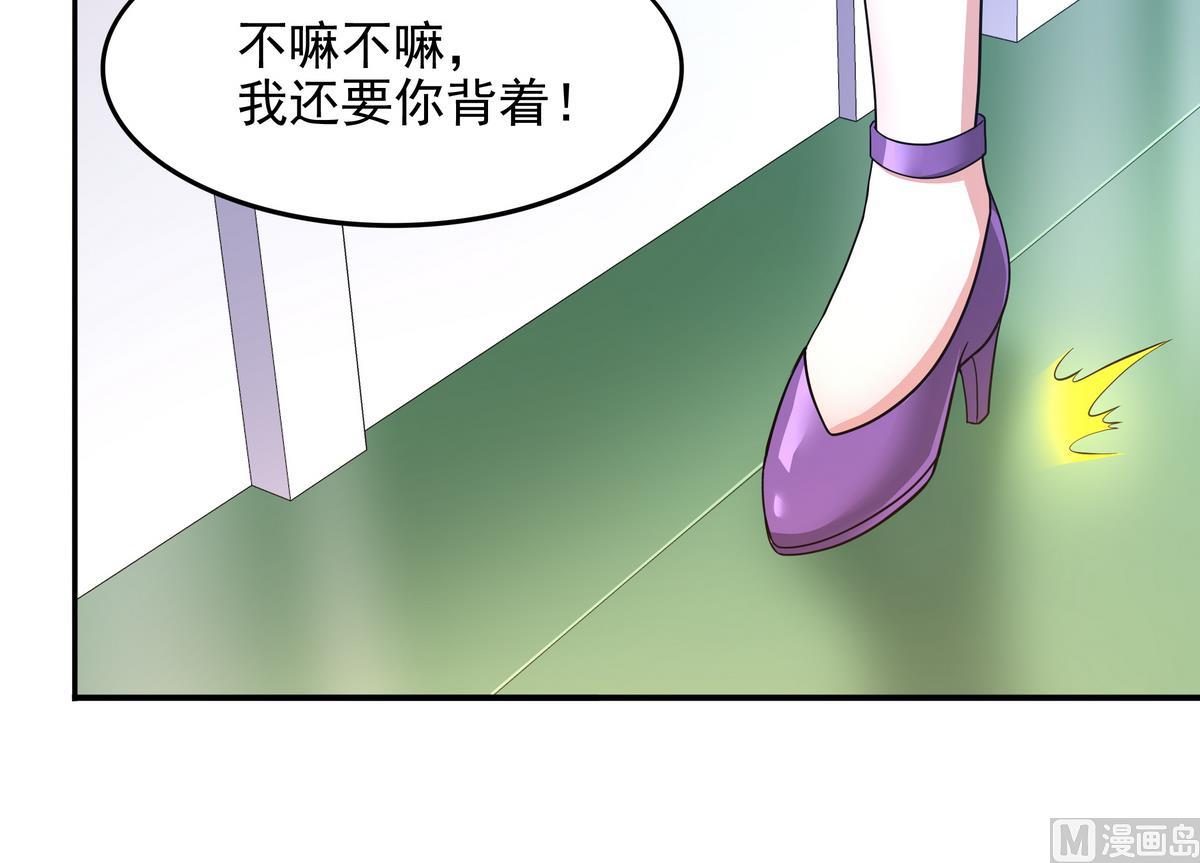 第49话 被爱击中的男人(1/2)-第50话