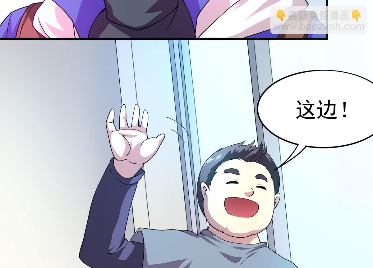 第49话 被爱击中的男人(1/2)-第50话