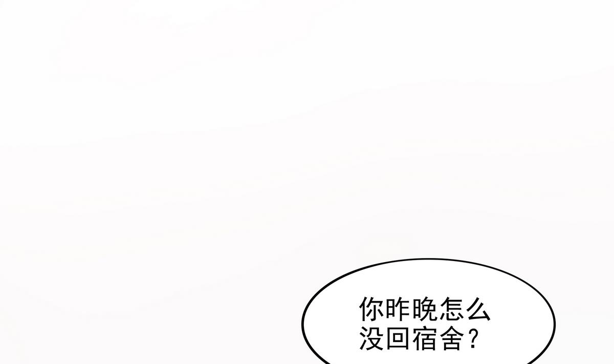 第49话 被爱击中的男人(1/2)-第50话