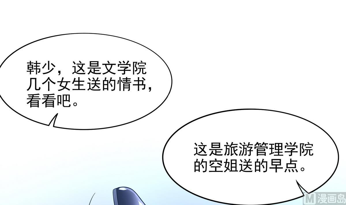 第49话 被爱击中的男人(1/2)-第50话