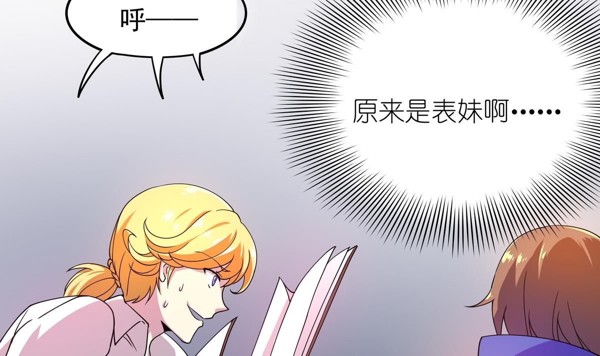 第49话 被爱击中的男人(1/2)-第50话
