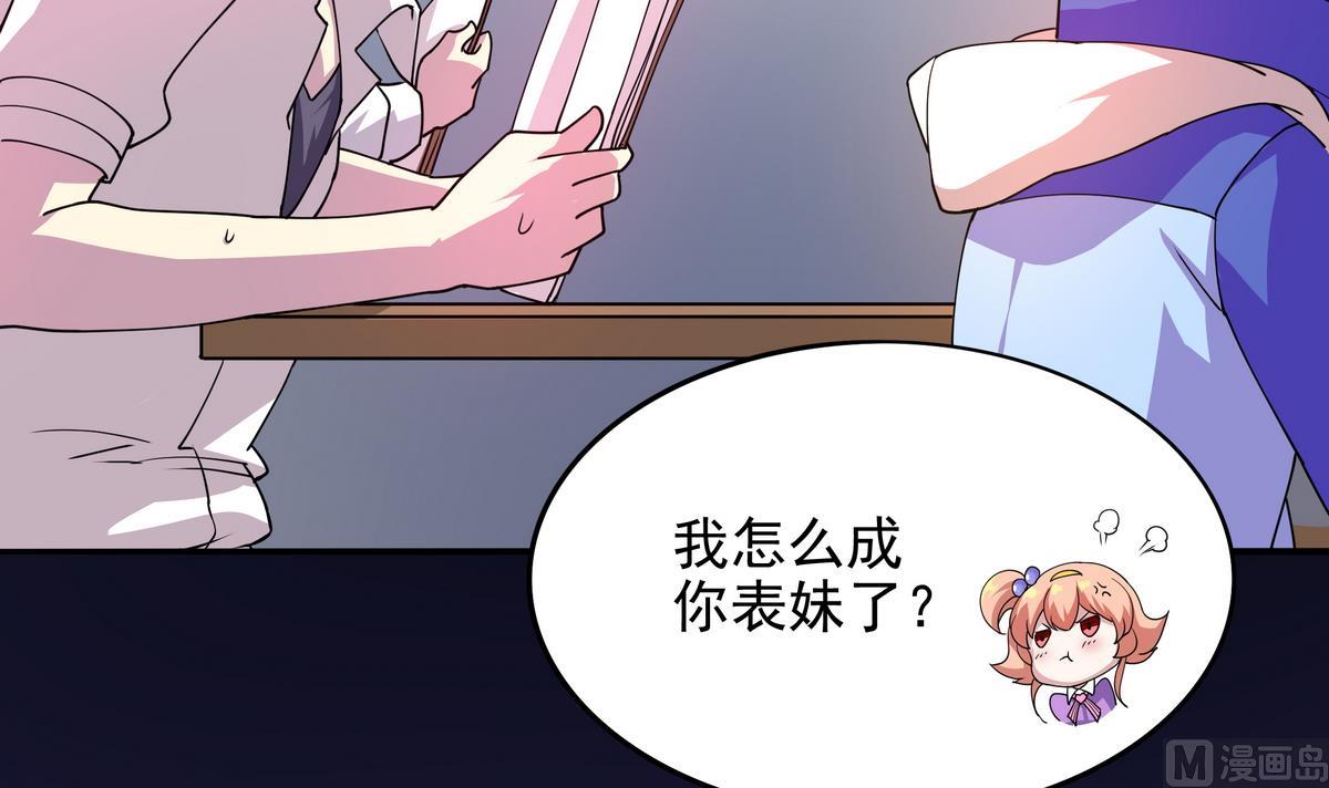 第49话 被爱击中的男人(1/2)-第50话