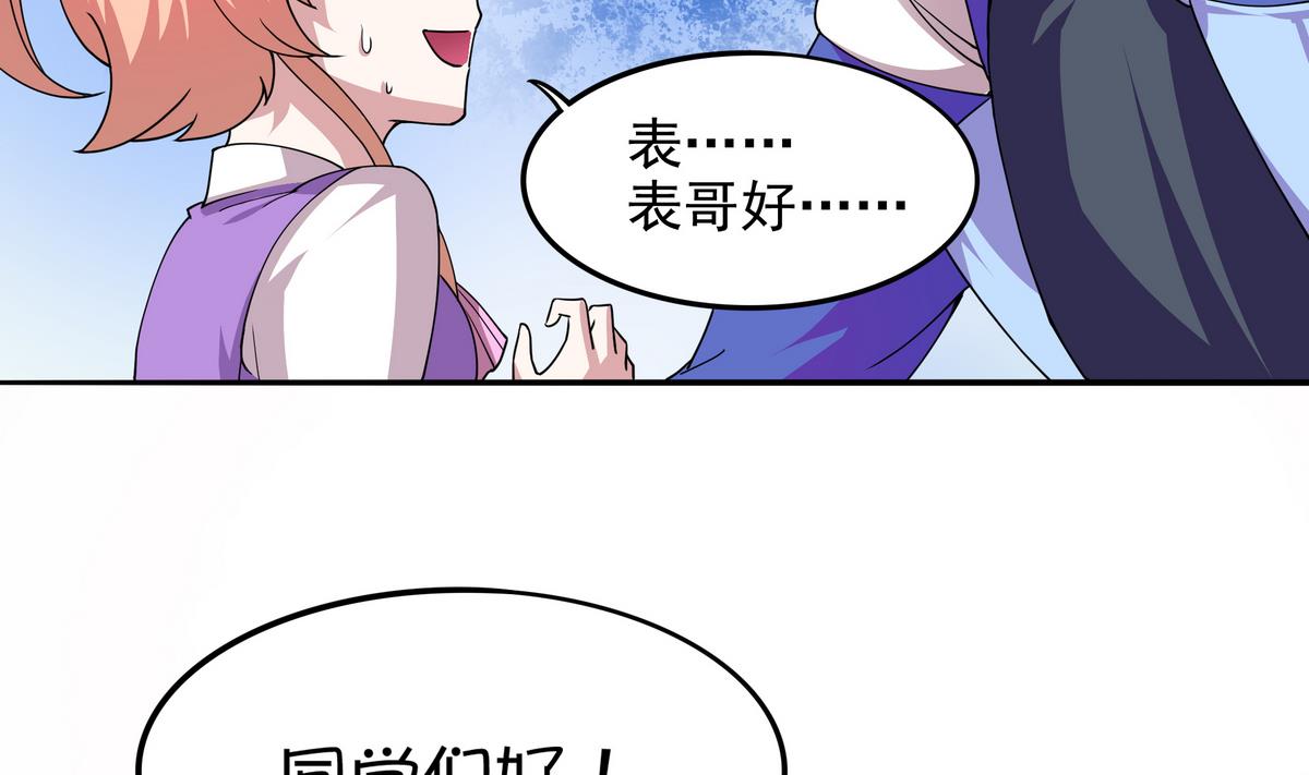 第49话 被爱击中的男人(1/2)-第50话
