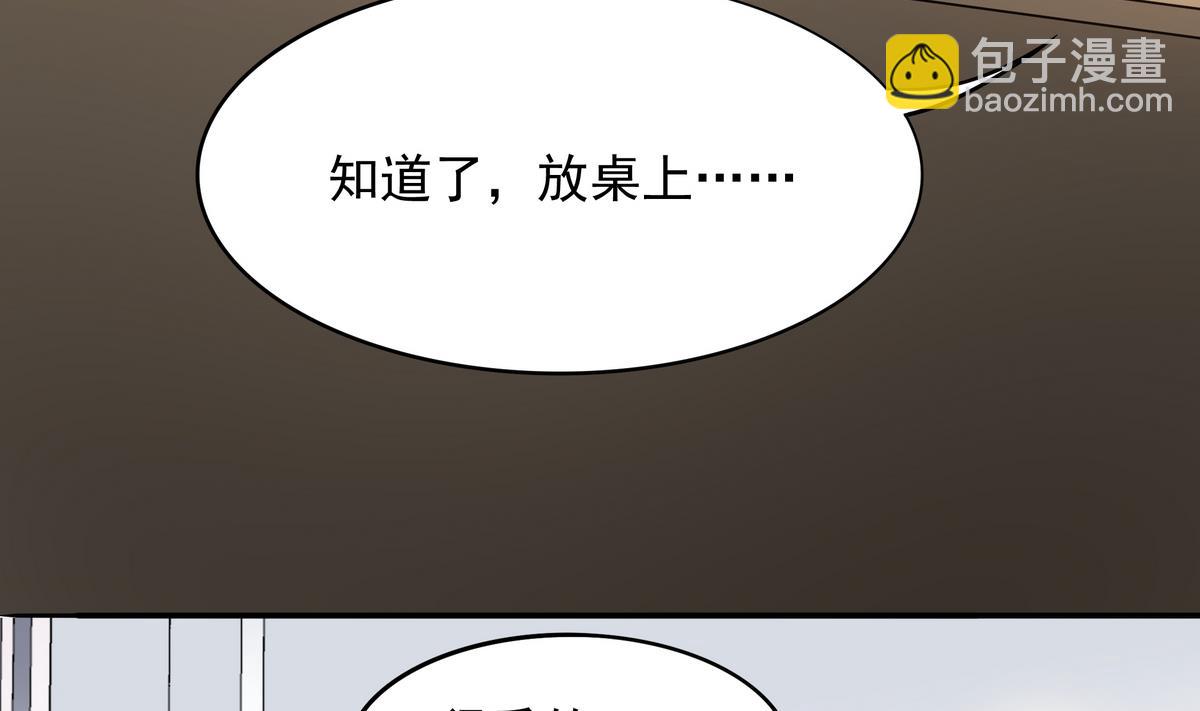 第49话 被爱击中的男人(1/2)-第50话
