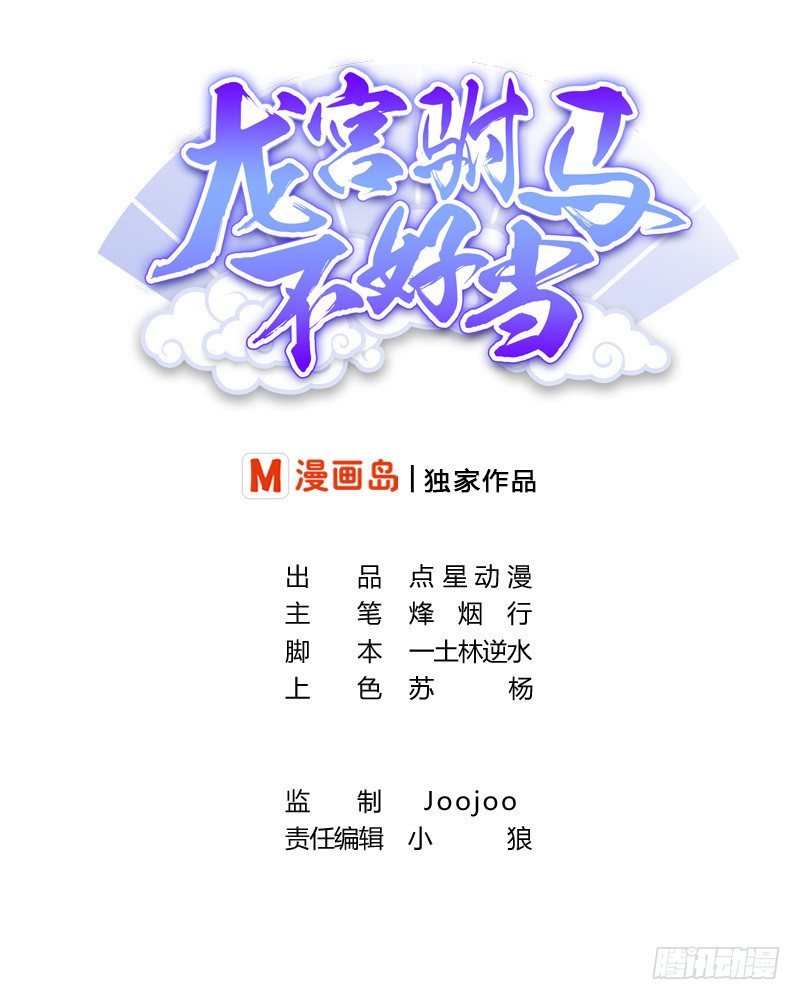 第5话 海字一号刺客(1/2)-第6话