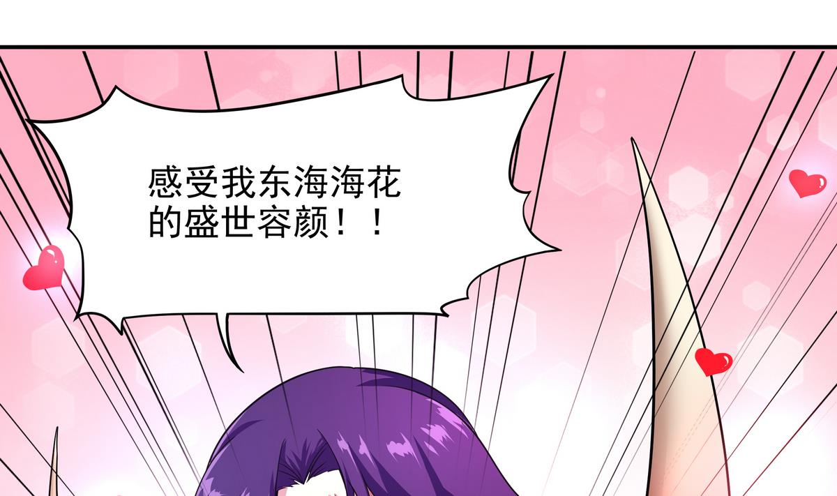 第51话 用敖唷换表妹？(1/2)-第52话