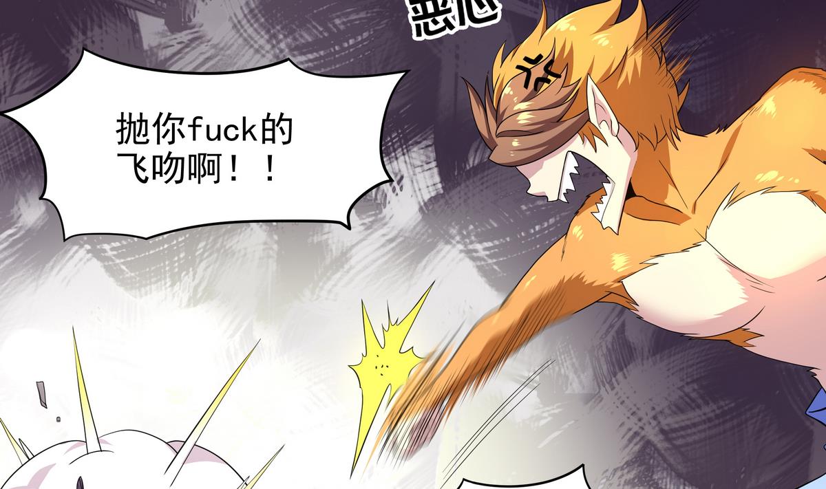 第51话 用敖唷换表妹？(1/2)-第52话
