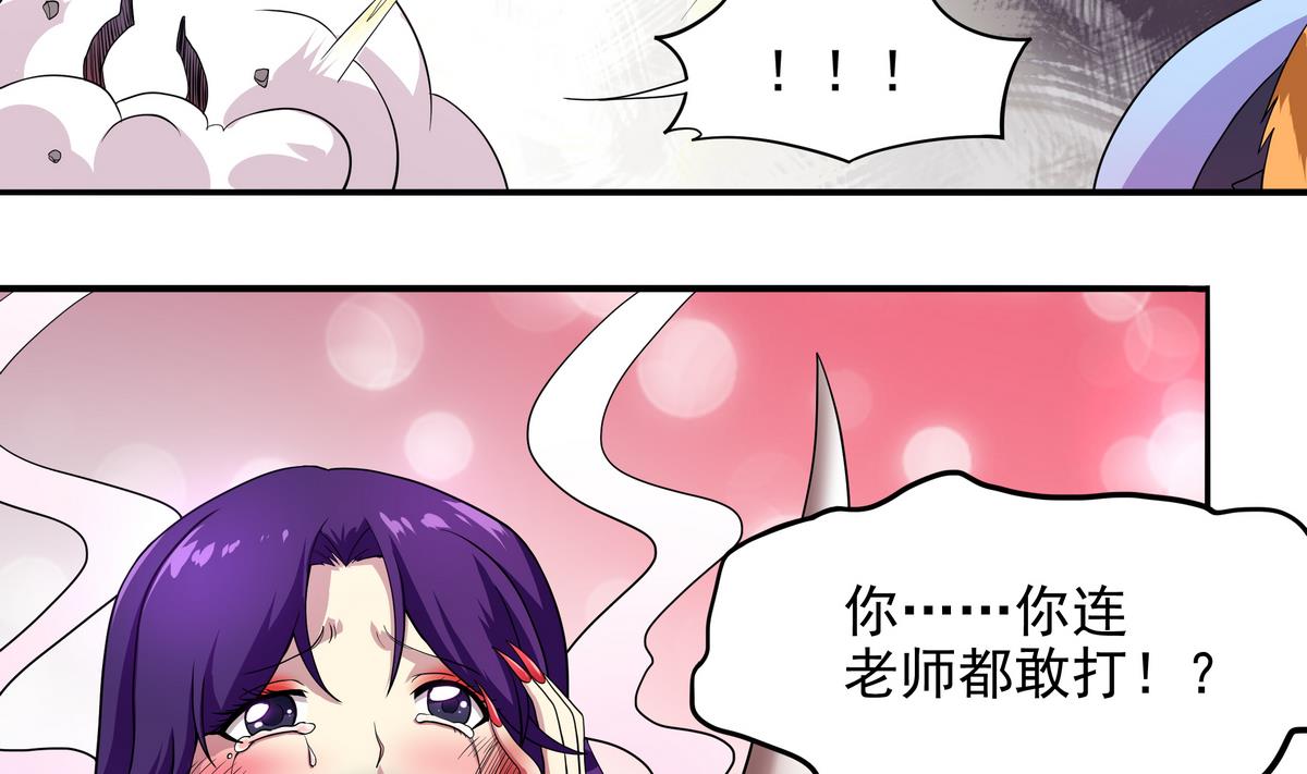 第51话 用敖唷换表妹？(1/2)-第52话