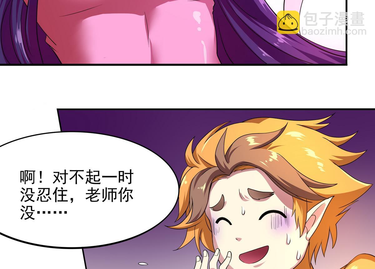 第51话 用敖唷换表妹？(1/2)-第52话