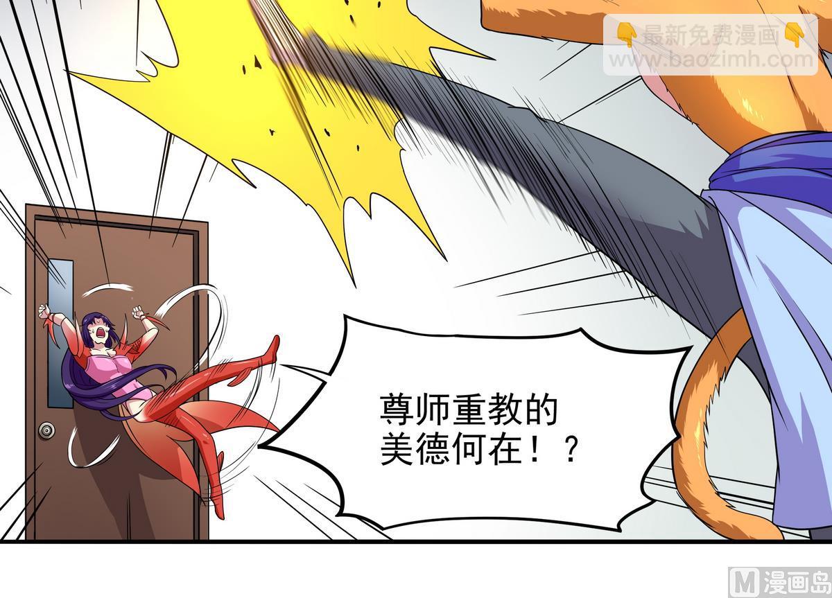 第51话 用敖唷换表妹？(1/2)-第52话