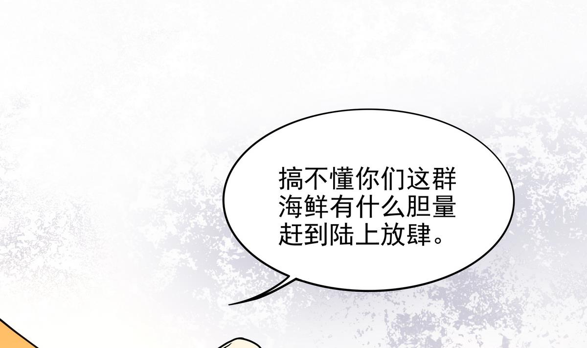 第51话 用敖唷换表妹？(1/2)-第52话