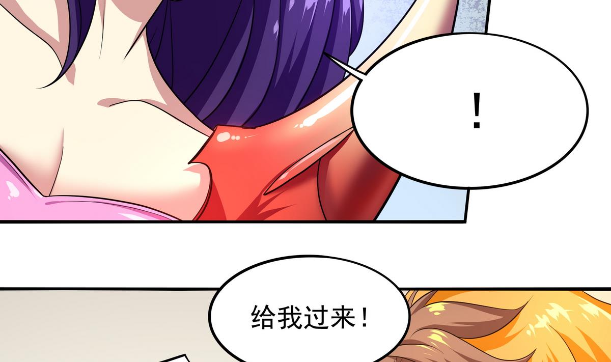 第51话 用敖唷换表妹？(1/2)-第52话