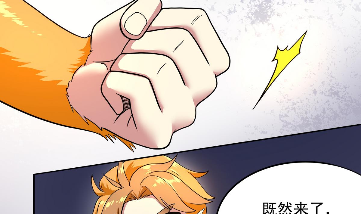 第51话 用敖唷换表妹？(1/2)-第52话