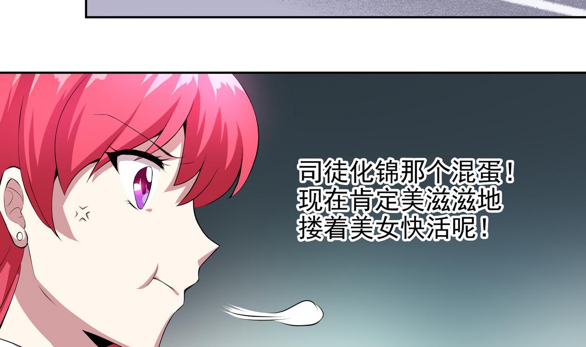 第51话 用敖唷换表妹？(1/2)-第52话