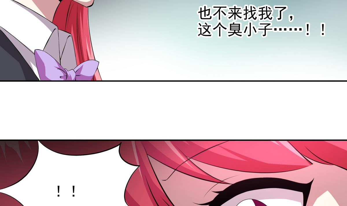 第51话 用敖唷换表妹？(1/2)-第52话