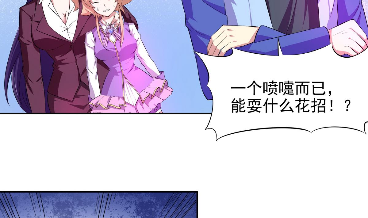 第51话 用敖唷换表妹？(1/2)-第52话