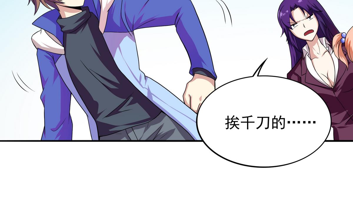 第51话 用敖唷换表妹？(1/2)-第52话