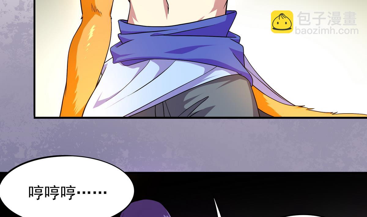 第51话 用敖唷换表妹？(1/2)-第52话