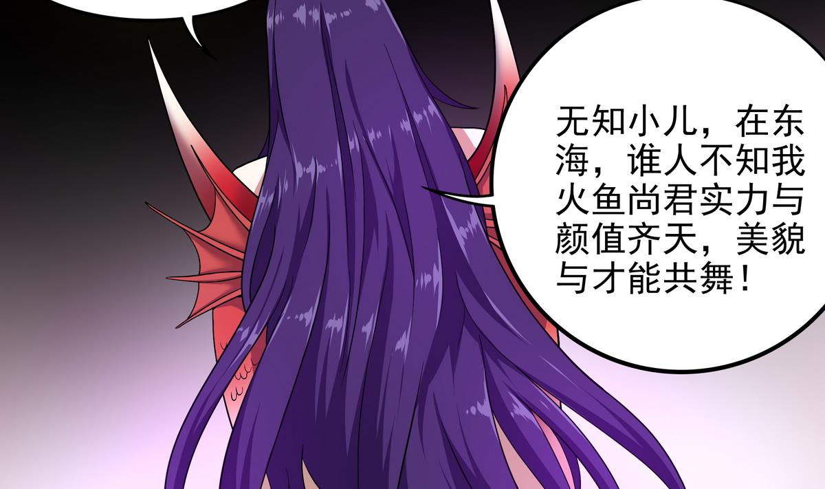 第51话 用敖唷换表妹？(1/2)-第52话
