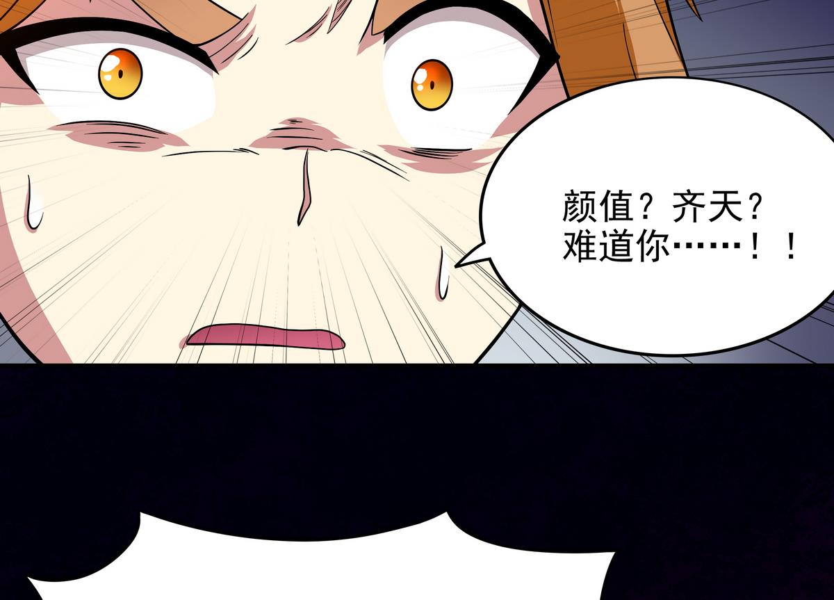 第51话 用敖唷换表妹？(1/2)-第52话