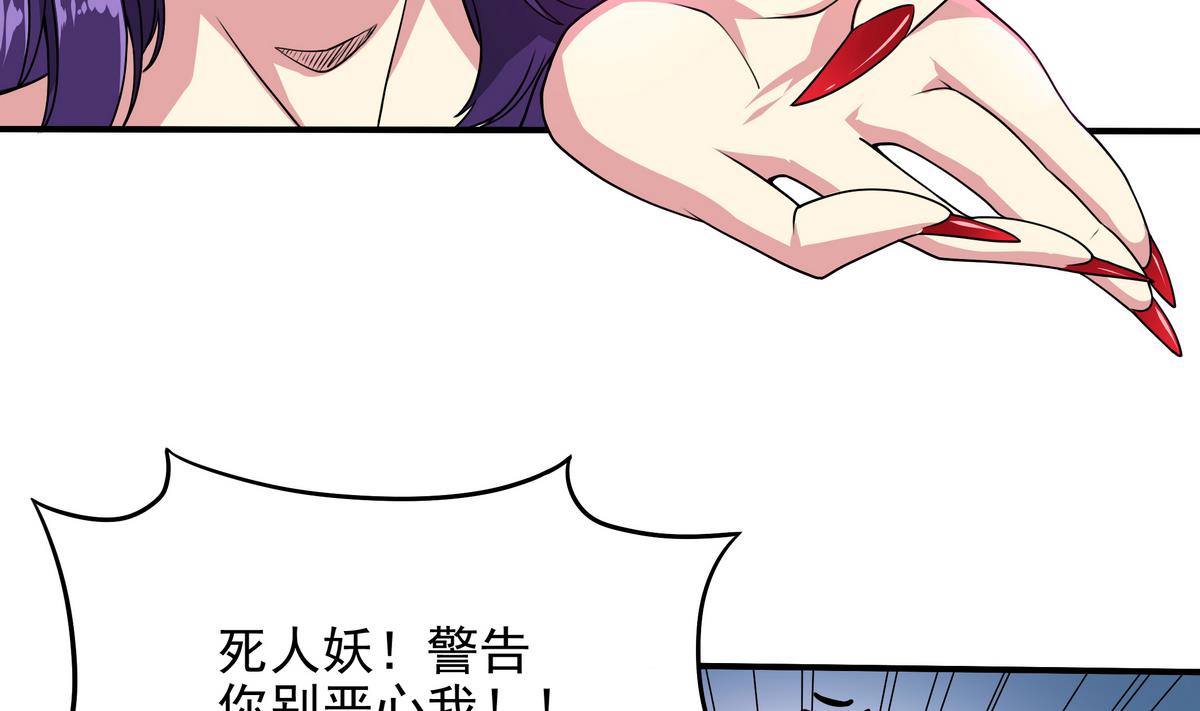 第53话 深海火精灵(1/2)-第54话