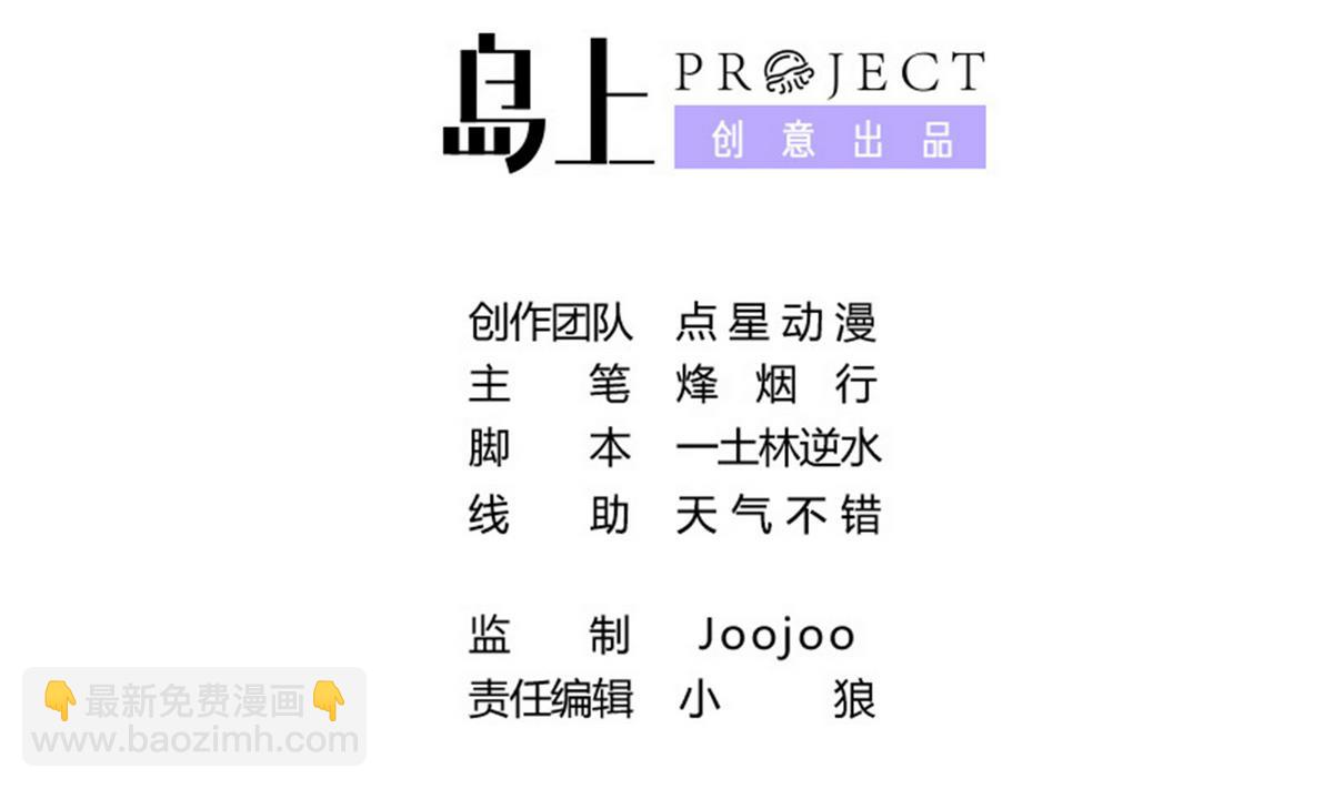 第53话 深海火精灵(1/2)-第54话