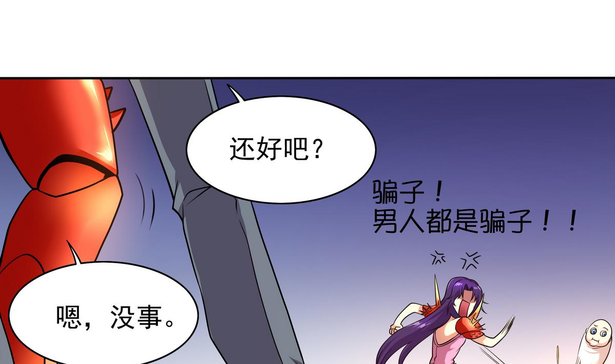 第53话 深海火精灵(1/2)-第54话