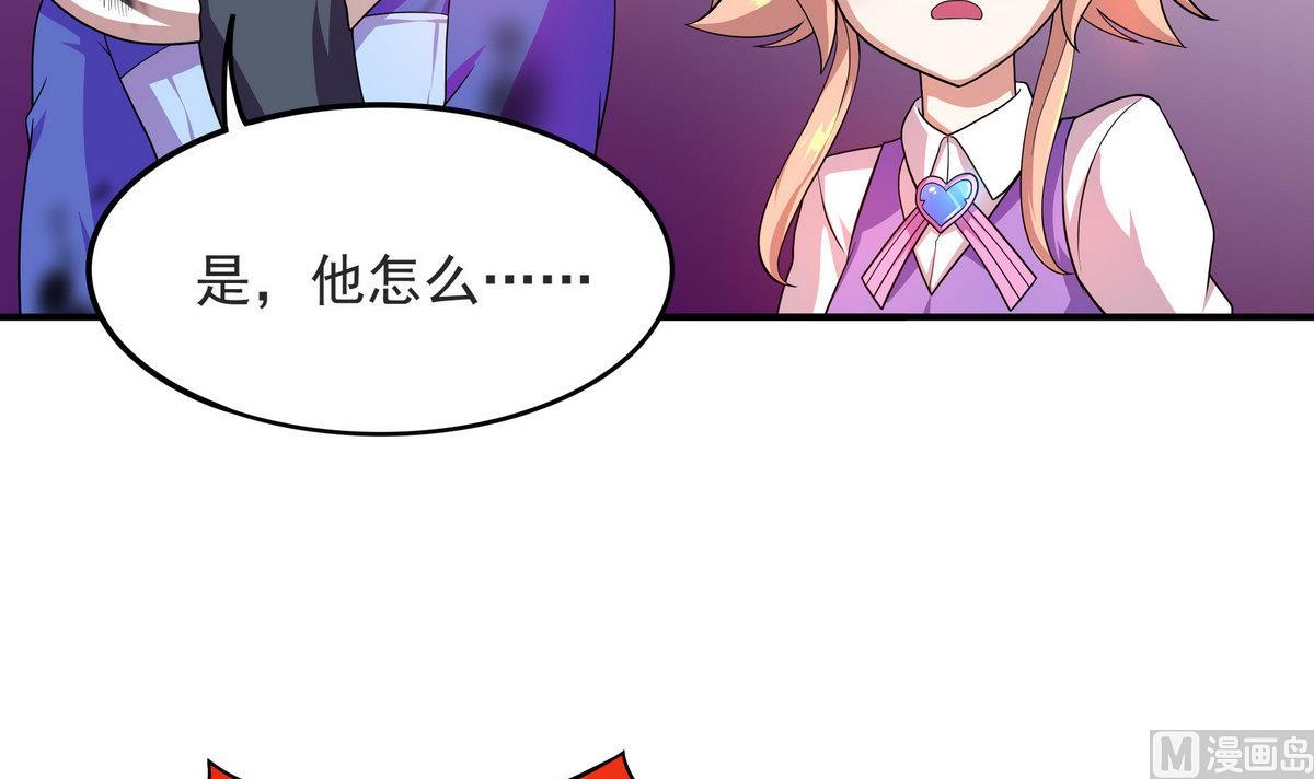 第55话 你不是他的男朋友吗？(1/2)-第56话