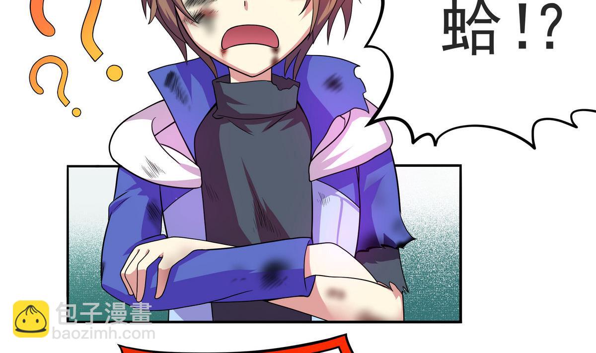 第55话 你不是他的男朋友吗？(1/2)-第56话