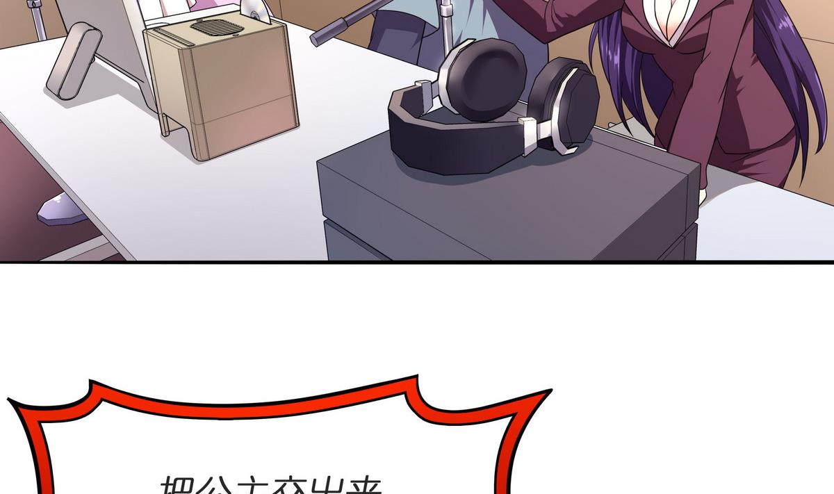 第55话 你不是他的男朋友吗？(1/2)-第56话