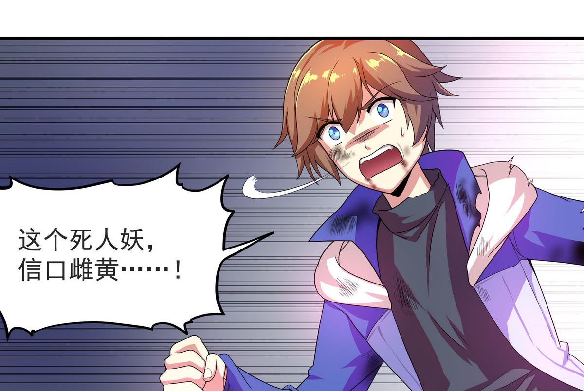 第55话 你不是他的男朋友吗？(1/2)-第56话