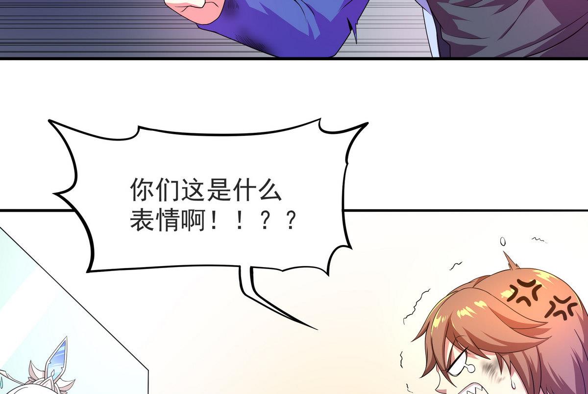 第55话 你不是他的男朋友吗？(1/2)-第56话