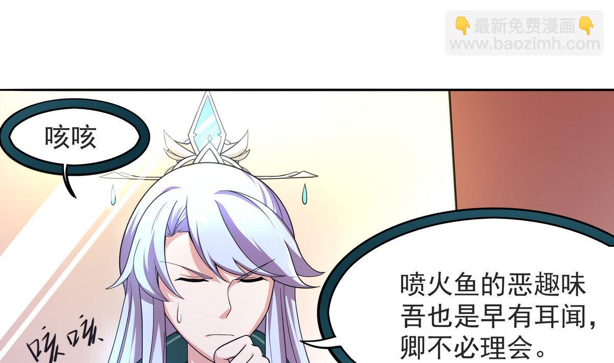 第55话 你不是他的男朋友吗？(1/2)-第56话