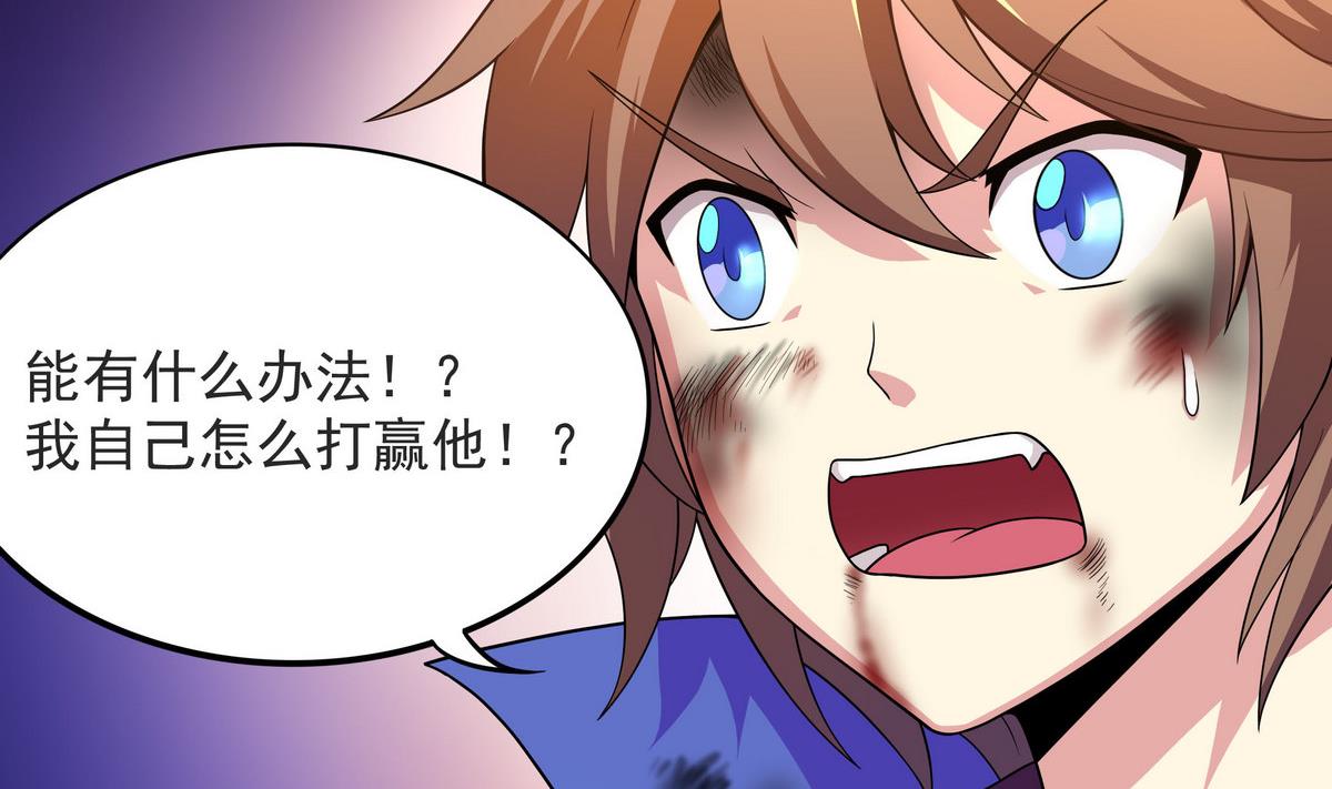 第55话 你不是他的男朋友吗？(1/2)-第56话