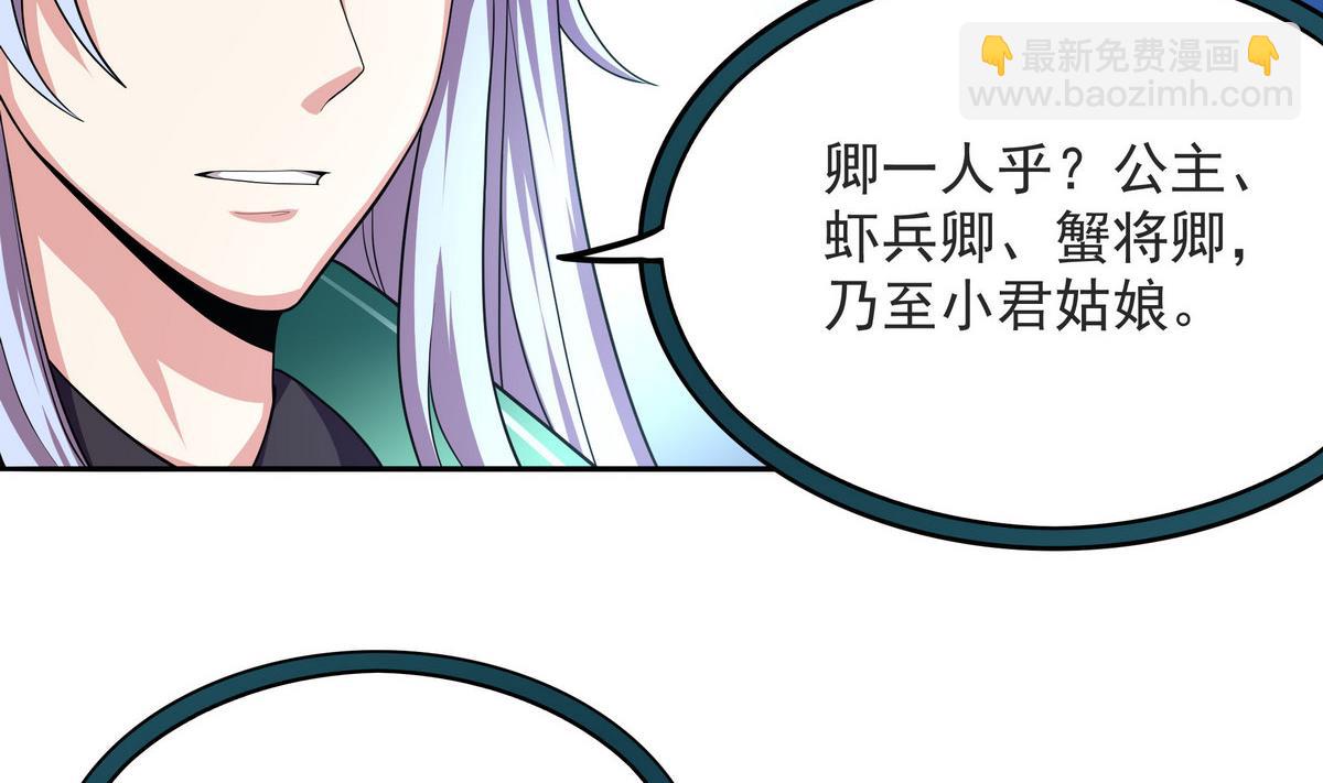 第55话 你不是他的男朋友吗？(1/2)-第56话