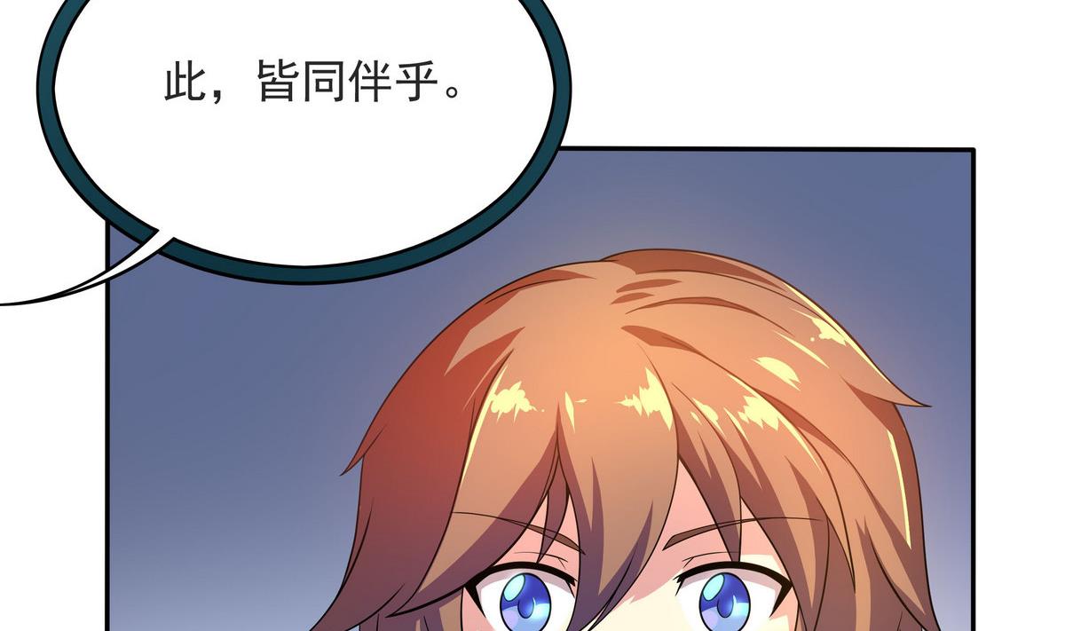 第55话 你不是他的男朋友吗？(1/2)-第56话
