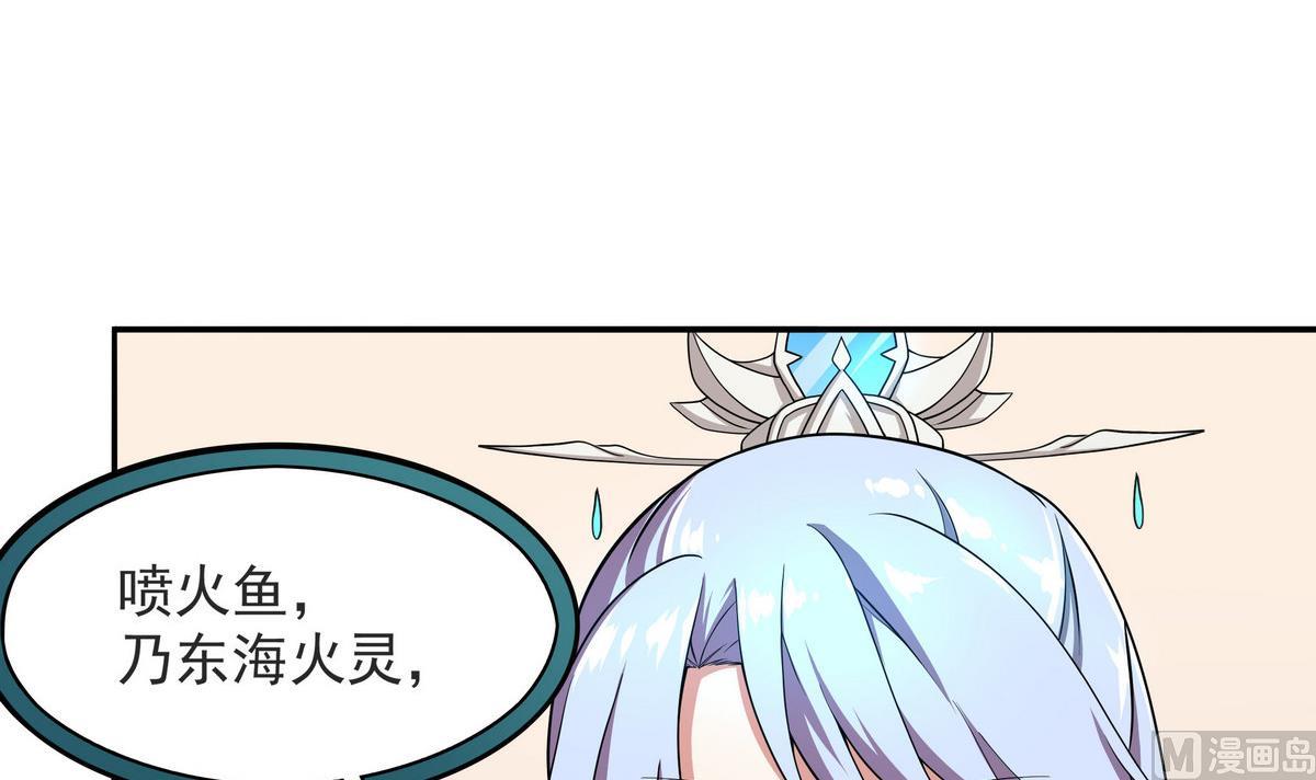 第55话 你不是他的男朋友吗？(1/2)-第56话