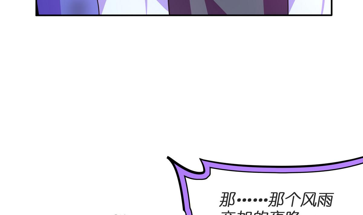 第55话 你不是他的男朋友吗？(1/2)-第56话