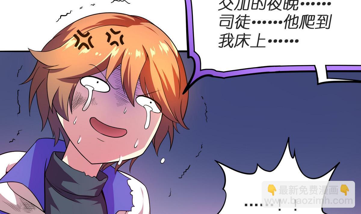 第55话 你不是他的男朋友吗？(1/2)-第56话
