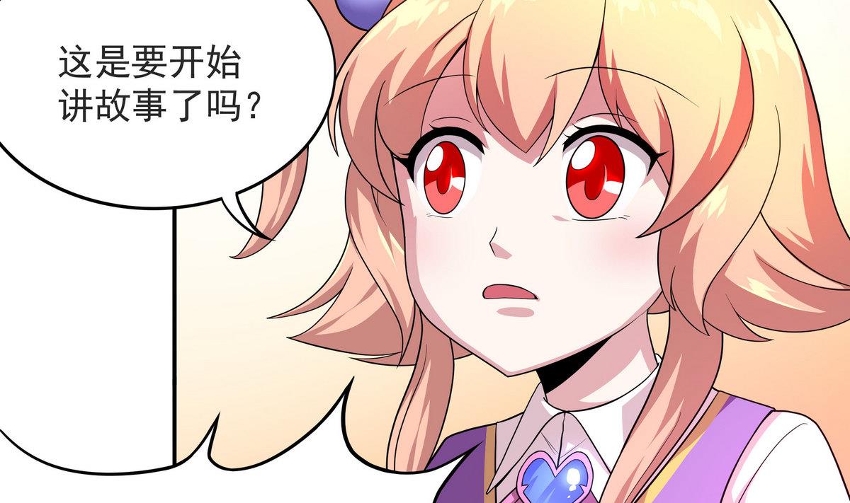 第55话 你不是他的男朋友吗？(1/2)-第56话